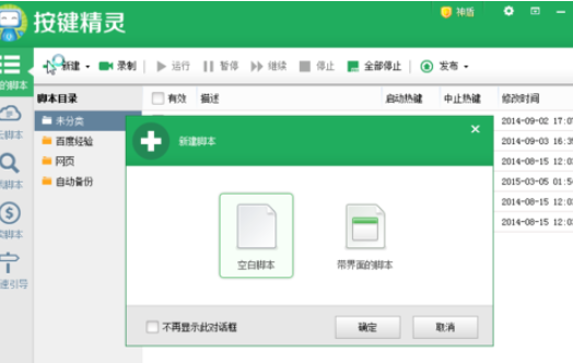 我来说说按键精灵获取句柄的详细步骤介绍 按键精灵获取网页元素