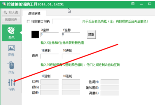 我来说说按键精灵获取句柄的详细步骤介绍 按键精灵获取网页元素