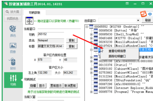 我来说说按键精灵获取句柄的详细步骤介绍 按键精灵获取网页元素