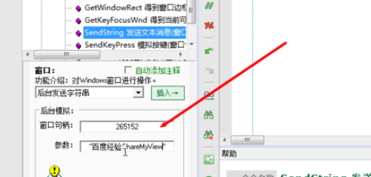 我来说说按键精灵获取句柄的详细步骤介绍 按键精灵获取网页元素