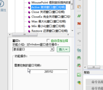 我来说说按键精灵获取句柄的详细步骤介绍 按键精灵获取网页元素