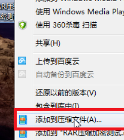 我来说说winrar保护隐私文件的详细步骤介绍 我来说说欲是最高级的浪漫下一句