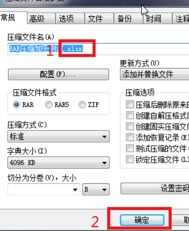 我来说说winrar保护隐私文件的详细步骤介绍 我来说说欲是最高级的浪漫下一句