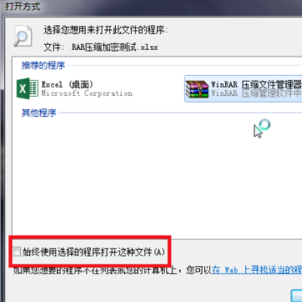 我来说说winrar保护隐私文件的详细步骤介绍 我来说说欲是最高级的浪漫下一句
