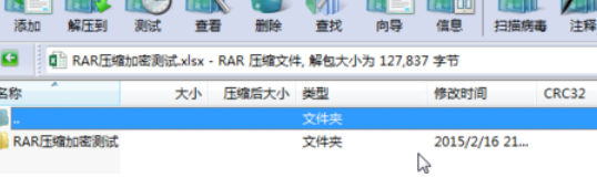 我来说说winrar保护隐私文件的详细步骤介绍 我来说说欲是最高级的浪漫下一句