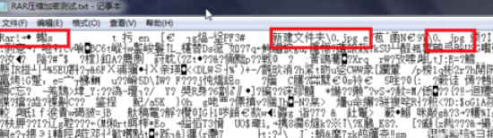 我来说说winrar保护隐私文件的详细步骤介绍 我来说说欲是最高级的浪漫下一句
