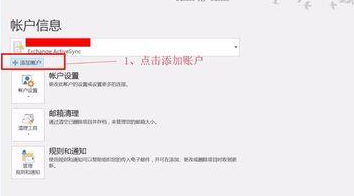 我来说说Microsoft Office Outlo添加gmail账号的具体流程介绍 我来说说欲是最高级的浪漫下一句
