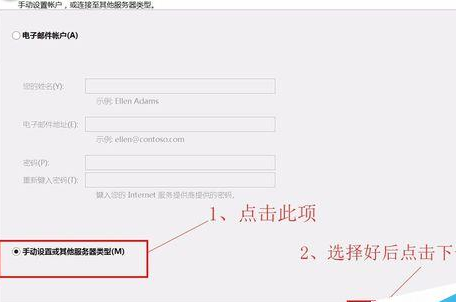 我来说说Microsoft Office Outlo添加gmail账号的具体流程介绍 我来说说欲是最高级的浪漫下一句