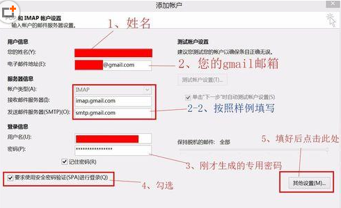 我来说说Microsoft Office Outlo添加gmail账号的具体流程介绍 我来说说欲是最高级的浪漫下一句