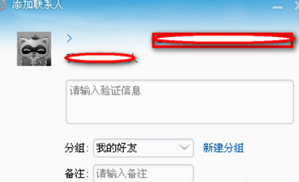 我来说说yy语音添加好友的详细流程讲述 yy语音添加好友