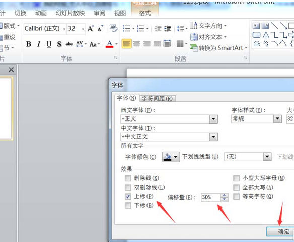 我来说说PowerPoint Viewer为文字添加上下标的具体操作方法 我来说说欲是最高级的浪漫下一句