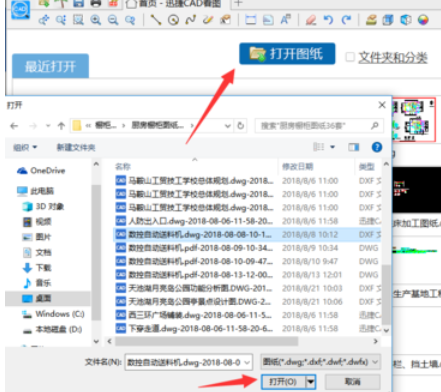 我来说说CAD迷你看图快速绘制铅笔线的相关操作步骤 Cad迷你画图