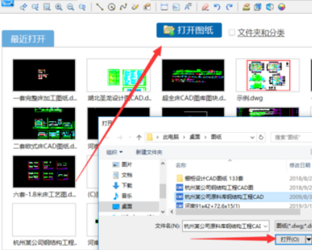 我来说说CAD迷你看图更改图纸背景颜色的使用方法 cad迷你看图