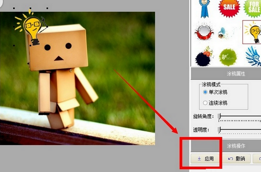 我来说说光影魔术手添加趣味涂鸦的操作步骤 光影魔术手教程大全