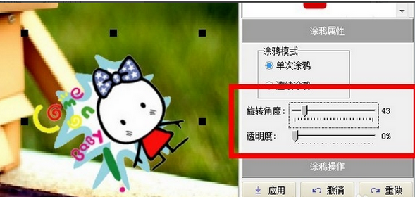 我来说说光影魔术手添加趣味涂鸦的操作步骤 光影魔术手教程大全
