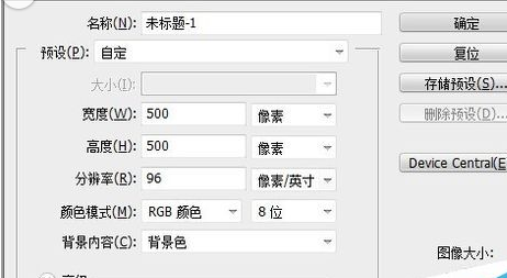 我来说说Adobe Photoshop绘制直线的详细操作教程