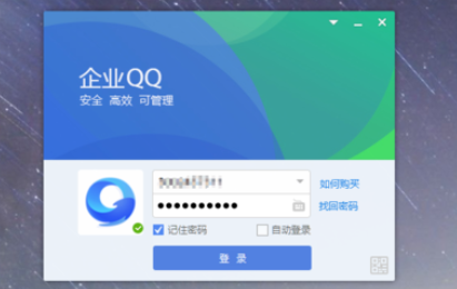 我来说说企业QQ中查看自己考勤时间的操作教程 怎么查qq音乐我来说说记录