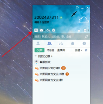 我来说说企业QQ中查看自己考勤时间的操作教程 怎么查qq音乐我来说说记录