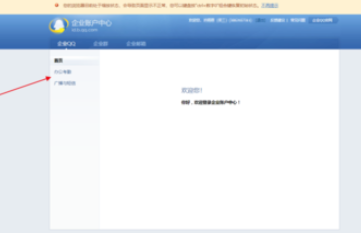 我来说说企业QQ中查看自己考勤时间的操作教程 怎么查qq音乐我来说说记录
