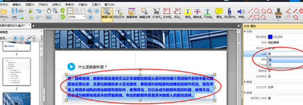 我来说说迅捷pdf编辑器更改pdf文字内容的相关操作教程 迅捷PDF阅读器