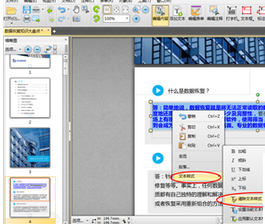 我来说说迅捷pdf编辑器更改pdf文字内容的相关操作教程 迅捷PDF阅读器