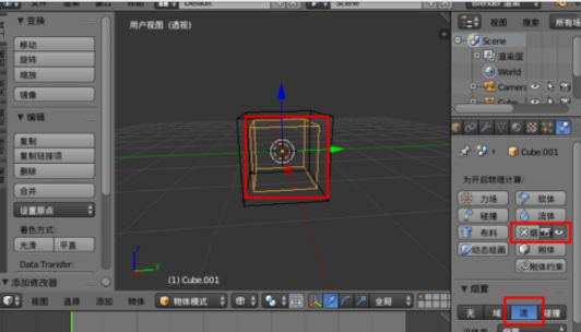 我来说说Blender制作烟雾效果的操作教程 我来说说欲是最高级的浪漫下一句