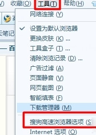 我来说说搜狗浏览器设置无痕浏览模式的操作教程 搜狗浏览器旧版