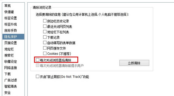 我来说说搜狗浏览器设置无痕浏览模式的操作教程 搜狗浏览器旧版
