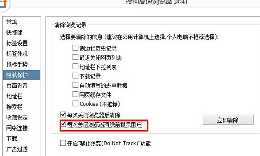 我来说说搜狗浏览器设置无痕浏览模式的操作教程 搜狗浏览器旧版