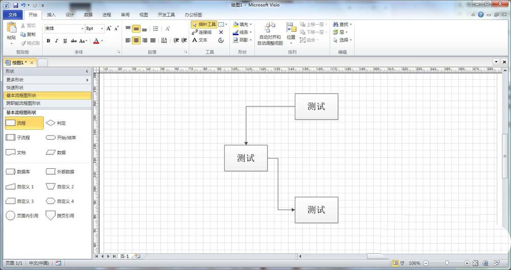 我来说说Microsoft Office Visio导出图片添加边界的操作教程 我来说说小故事及感悟