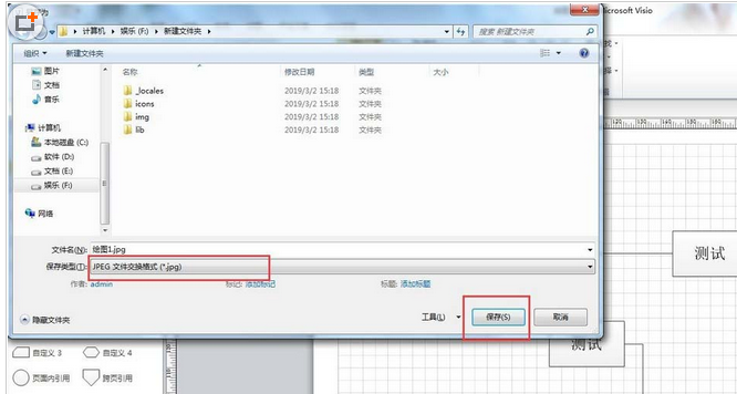 我来说说Microsoft Office Visio导出图片添加边界的操作教程 我来说说小故事及感悟