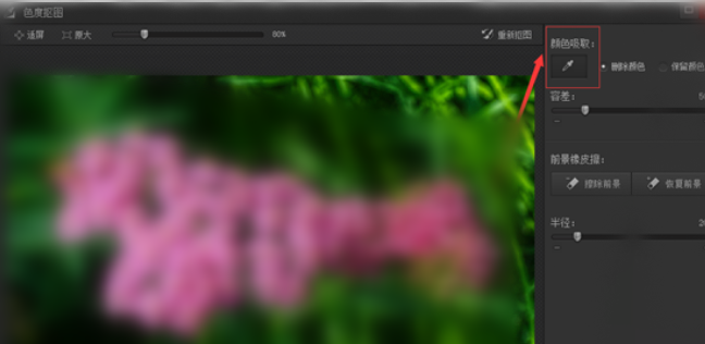 我来说说光影魔术手使用色度抠图的操作教程 光影魔术手怎么换底色