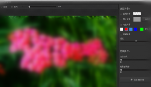 我来说说光影魔术手使用色度抠图的操作教程 光影魔术手怎么换底色