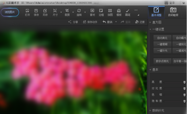 我来说说光影魔术手使用色度抠图的操作教程 光影魔术手怎么换底色