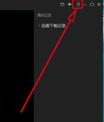 我来说说迅雷看看播放器关联所有媒体文件的操作步骤 迅雷看看可以加速播放吗