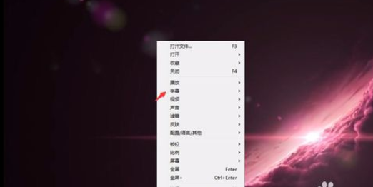 我来说说PotPlayer同步字幕的使用方法 我来说说pot是什么意思