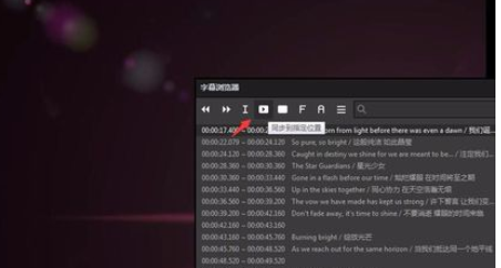 我来说说PotPlayer同步字幕的使用方法 我来说说pot是什么意思