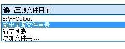 我来说说格式工厂在视频中提取音乐的操作教程 格式工厂我来说说可用资源