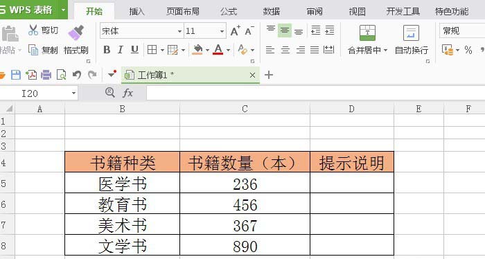 我来说说wps2007为命令按钮添加代码的操作方法 我来说说wps文档