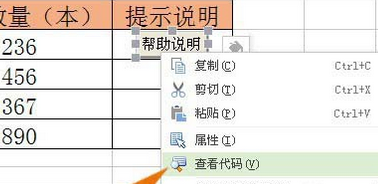我来说说wps2007为命令按钮添加代码的操作方法 我来说说wps文档