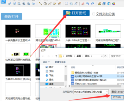 我来说说CAD迷你看图快速绘制一条连续曲线的操作步骤 Cad迷你画图
