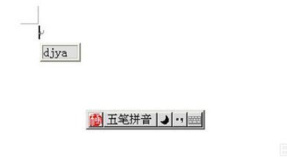 我来说说极点五笔输入法出现不显示提示框的操作教程 极点五笔输入不了中文