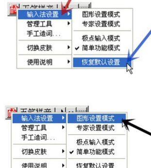 我来说说极点五笔输入法出现不显示提示框的操作教程 极点五笔输入不了中文