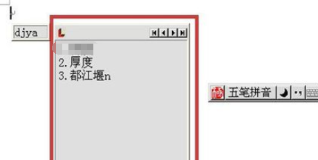 我来说说极点五笔输入法出现不显示提示框的操作教程 极点五笔输入不了中文