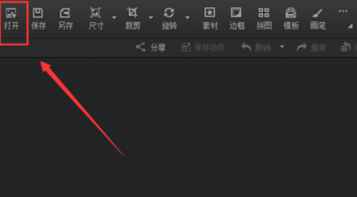 我来说说光影魔术手打造出反转片效果的操作教程 光影魔术手打码功能