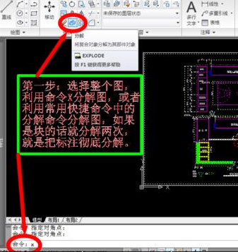 我来说说AutoCAD2016缩放图纸标注大小不变的操作教程 我来说说欲
