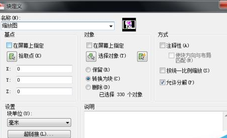 我来说说AutoCAD2016缩放图纸标注大小不变的操作教程 我来说说欲