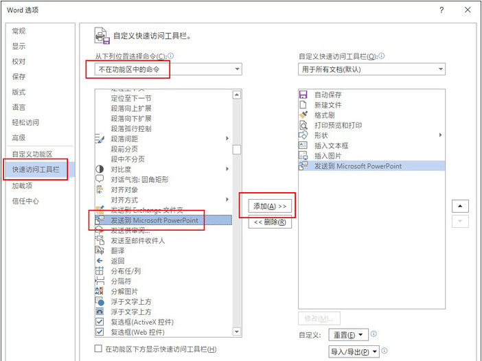 我来说说Word文档转PPT格式的操作教程 电脑怎么我来说说word文档