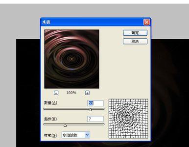 我来说说Adobe Photoshop使用滤镜制作旋涡水波纹的操作步骤