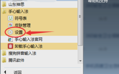 我来说说手心输入法导出词库的操作步骤 手心输入法是什么意思